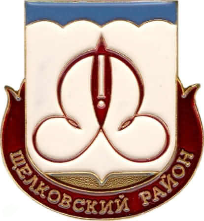 Щёлковский район