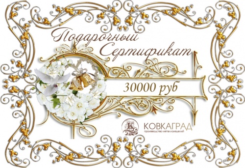Изображения по запросу Свадебный сертификат